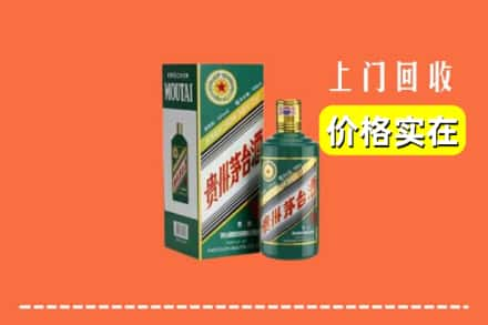 淳安县回收纪念茅台酒